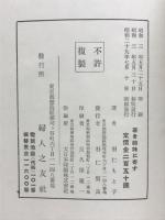 羽仁もと子著作集