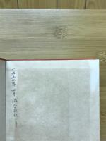 羽仁もと子著作集