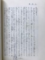 羽仁もと子著作集