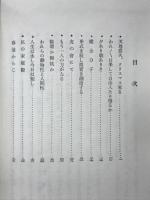 羽仁もと子著作集
