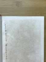 羽仁もと子著作集