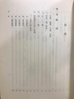 村誌王滝