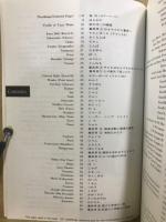 和久洋三の童具