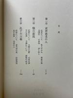 孔子伝