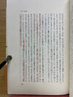 孔子伝