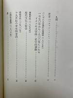 ディルタイ　生の哲学