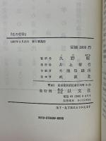 ディルタイ　生の哲学