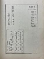 東京エロ・オン・パレード