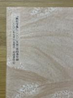 漱石写真帖