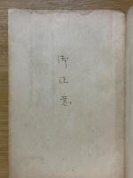 殘飯を睨める顔 