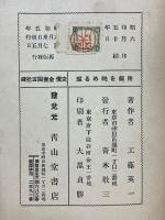 殘飯を睨める顔 