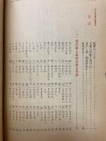 精選・詳解　古文単語の整理法
