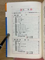 シグマ・ベスト　基礎からの演習　基礎からの高校英語