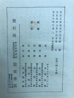 倫理学の根本問題