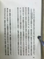 倫理学の根本問題