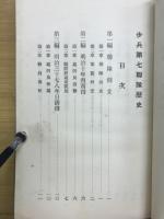 聯隊歷史