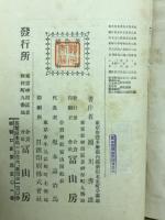 西洋通史