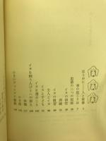人イヌにあう