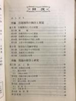 解析1の傾向と対策