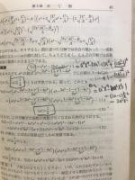 解析1の傾向と対策