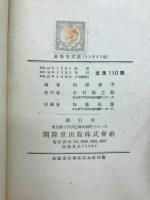 高等英文法
