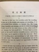 英語標準問題三百選