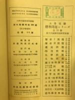英文解釈問題300選