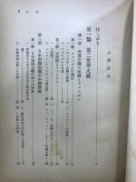 現代日本の歴史