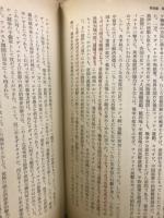 現代日本の歴史