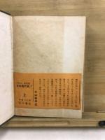現代日本の歴史