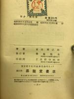 初歩の幾何学