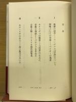 風景の詩学