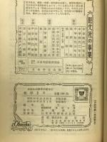 数学2B : 新課程用