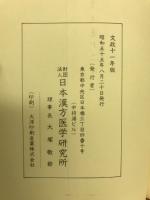 薬徴