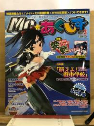 MC・あくしず
