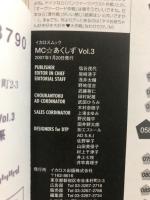 MC・あくしず