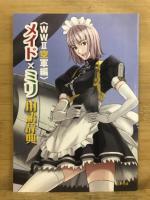 MC・あくしず