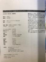 エリュシオン～永遠のサンクチュアリ～公式ビジュアルファンブック