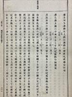最新統計学