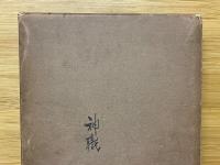 最新祝詞作例文範