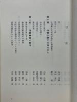 沼間の歴史　