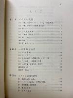線形代数学通論