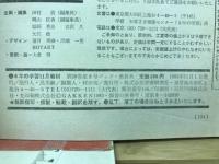 6年の学習11月教材　決戦！関ケ原