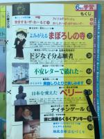 6年の学習12月教材　日本を変えたペリー