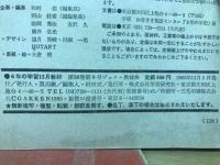 6年の学習12月教材　日本を変えたペリー