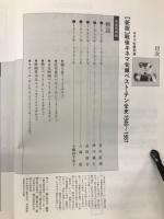 戦後キネマ旬報ベスト・テン全史 : 1946～1987