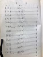 陸海軍・戦時歌謡　日本軍歌集　ピアノ伴奏付