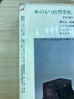 陸海軍・戦時歌謡　日本軍歌集　ピアノ伴奏付