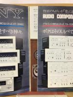 ラジオ技術臨時増刊　ベストステレオコンポ’73