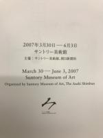 日本を祝う